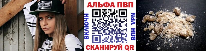 Альфа ПВП Соль Гаврилов-Ям