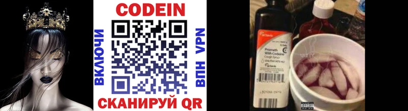 Codein напиток Lean (лин)  что такое наркотик  Гаврилов-Ям 