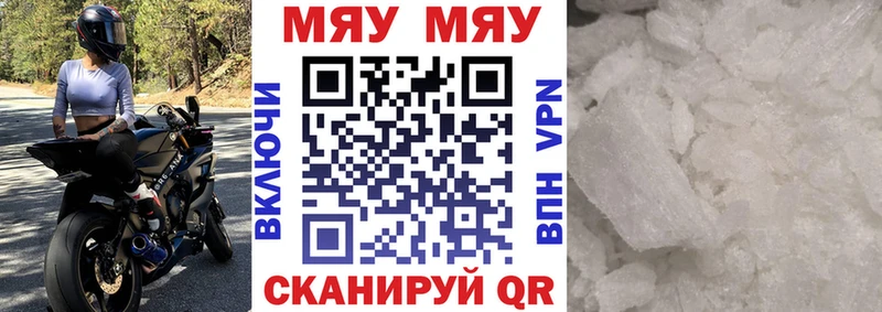 Меф мяу мяу  даркнет сайт  Гаврилов-Ям 