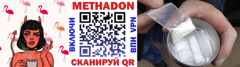 МЕТАДОН VHQ  наркошоп  Гаврилов-Ям 